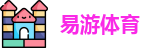易游体育网址